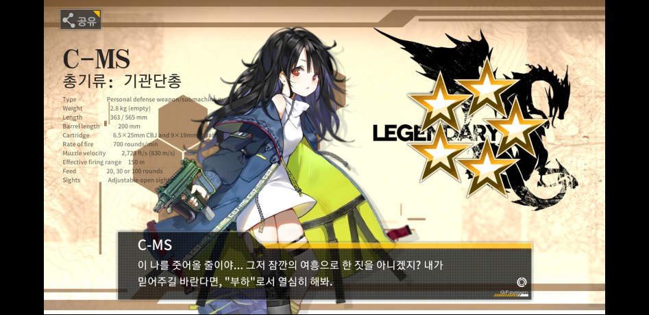 Screenshot_20180323-155827_소녀전선.jpg