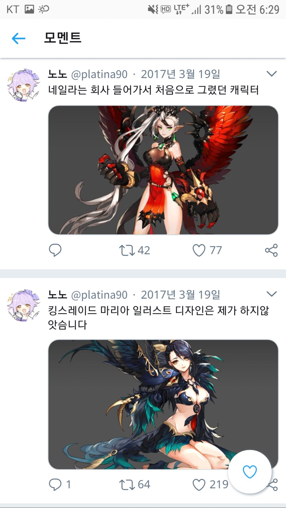 (클로저스) 한남풍이 불길래 혹시나해서 클망겜 일러레 찾아봤다._2.png
