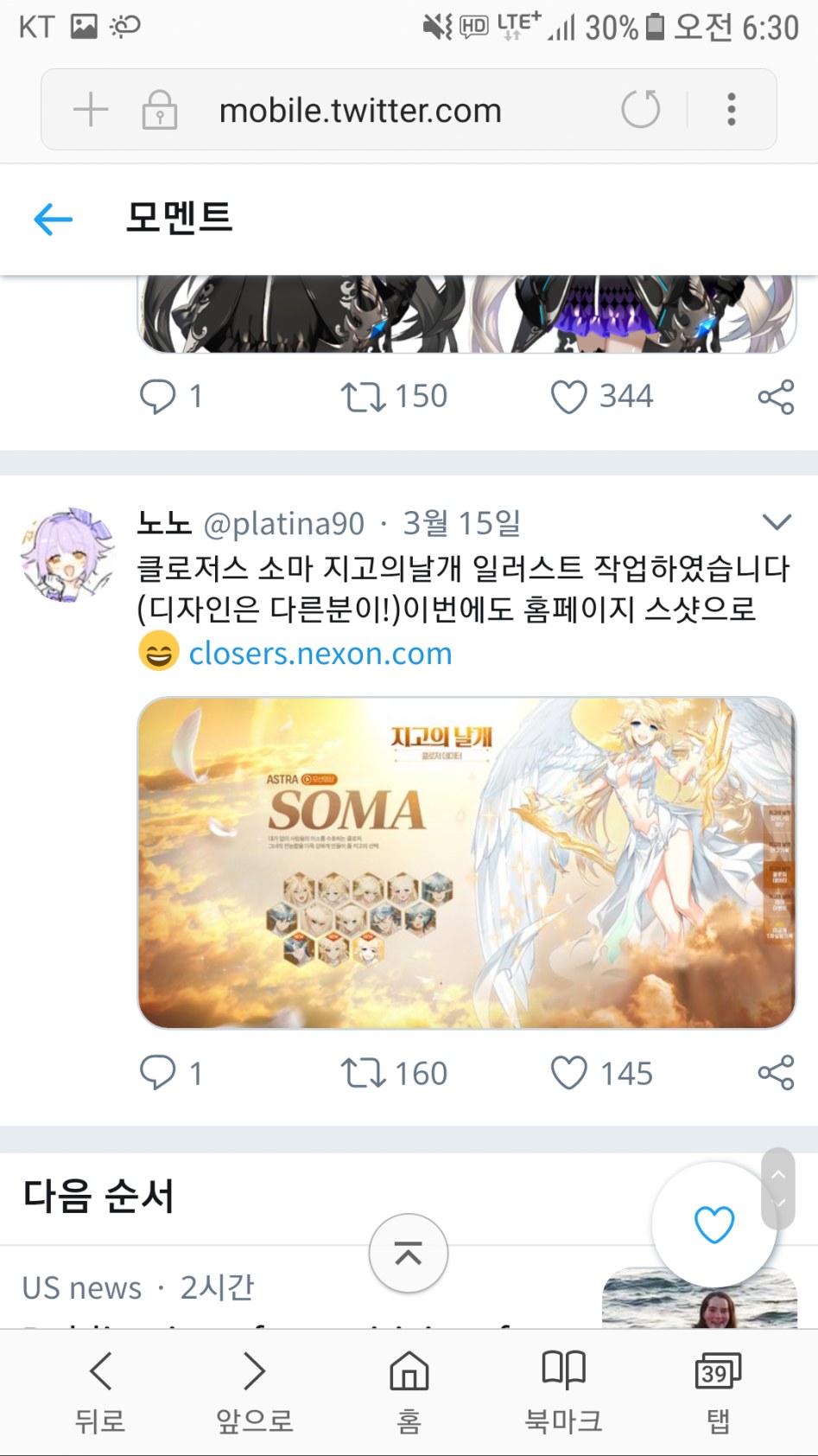 (클로저스) 한남풍이 불길래 혹시나해서 클망겜 일러레 찾아봤다._3.png