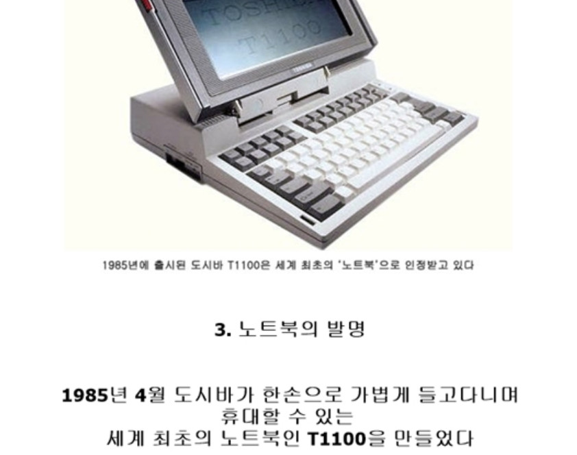 일본의 10대 발명품_3.jpg