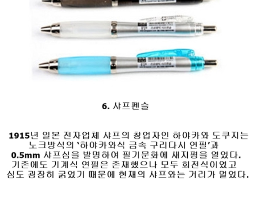 일본의 10대 발명품_6.jpg