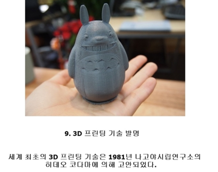 일본의 10대 발명품_9.jpg