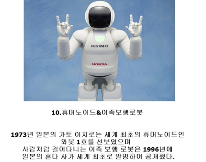 일본의 10대 발명품_10.jpg