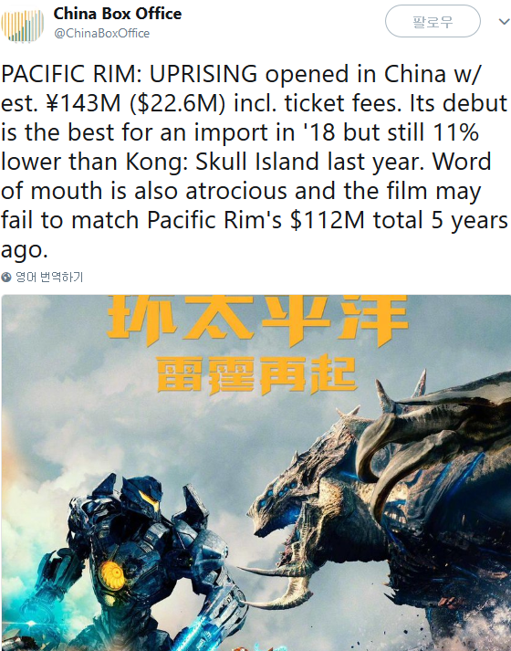 Screenshot-2018-3-24 China Box Office on Twitter.png