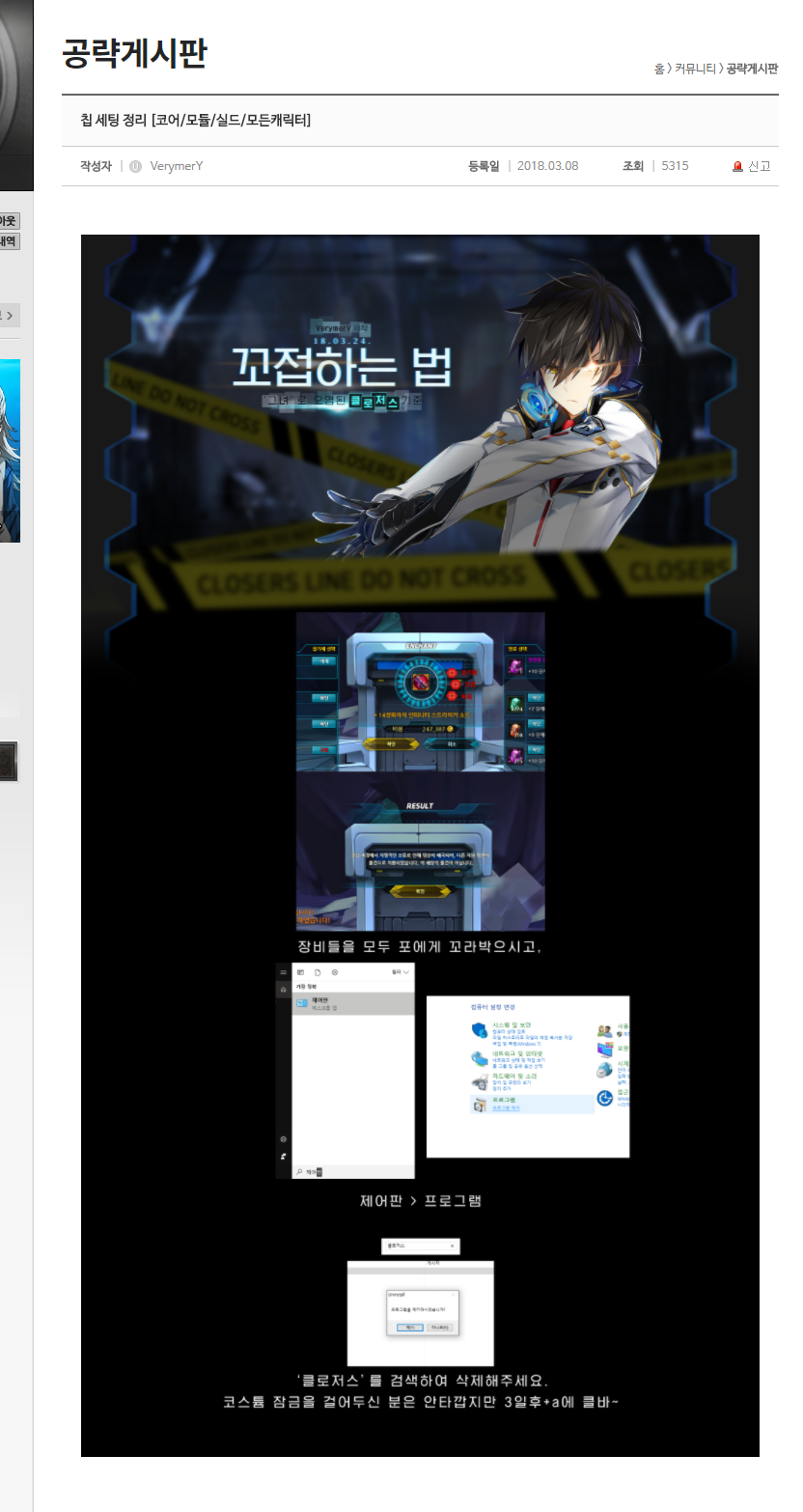 screenshot-closers.nexon.com-2018.03.24-19-09-45.png