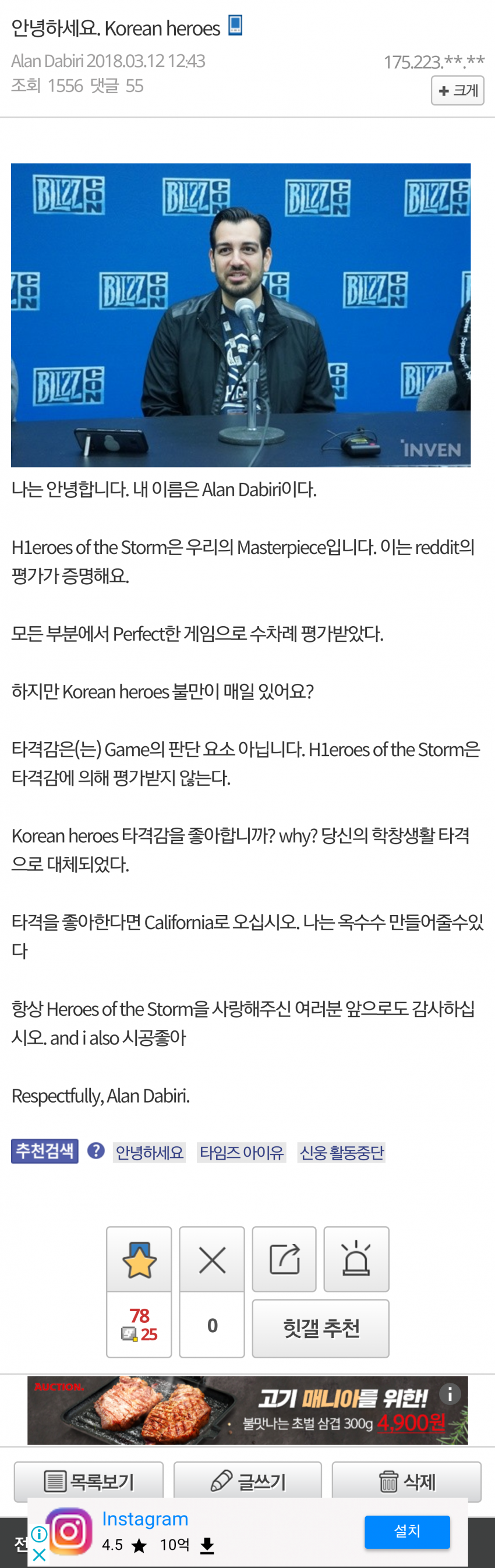 안녕하세요 Korean heroes. 나는 Alan Dabiri입니다._7.png