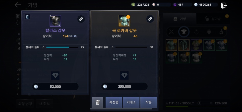 이거 낄만한가요??_2.png