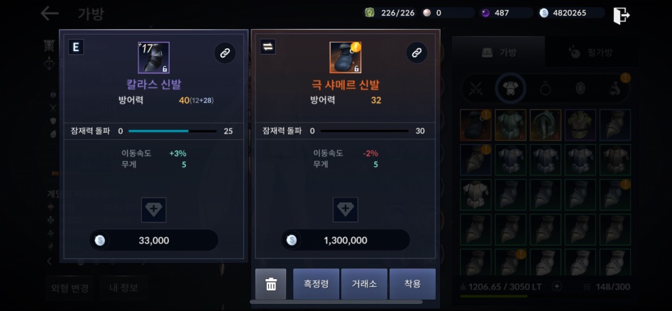 이거 낄만한가요??_3.png