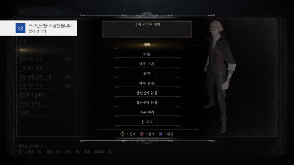 Bloodborne™_20180325194123.jpg