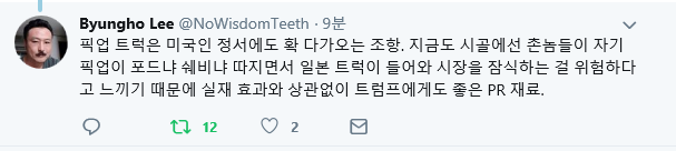 펌) 미국이 픽업 트럭 강조한 이유_2.png