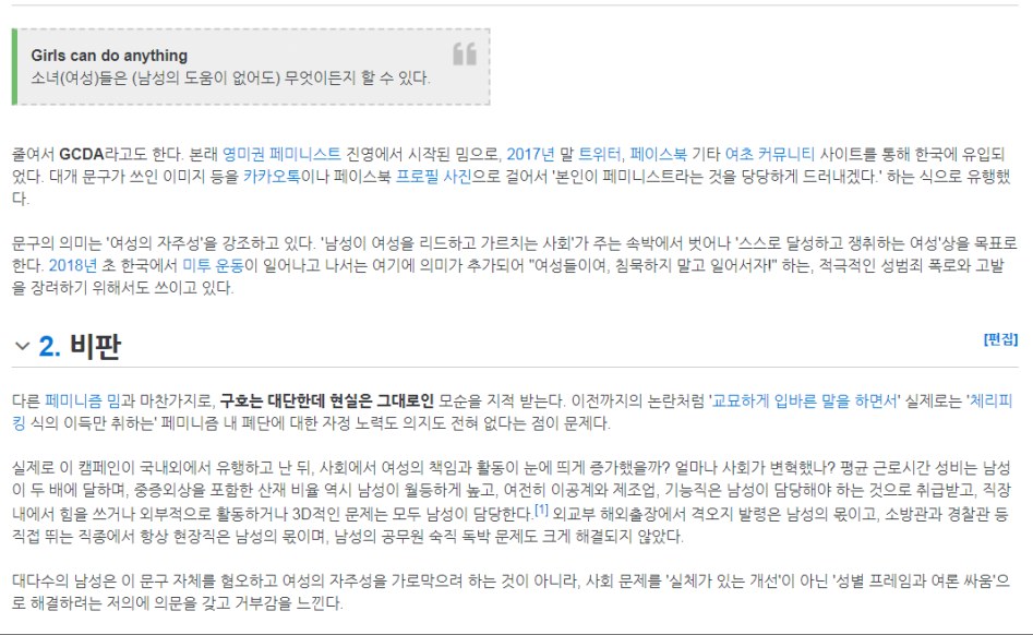 재배소년, 재배소년에서 메갈소년으로가는것일까?_2.png