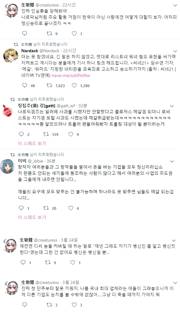 생물체도 맛이 갔넼ㅋㅋㅋㅋ_1.jpg