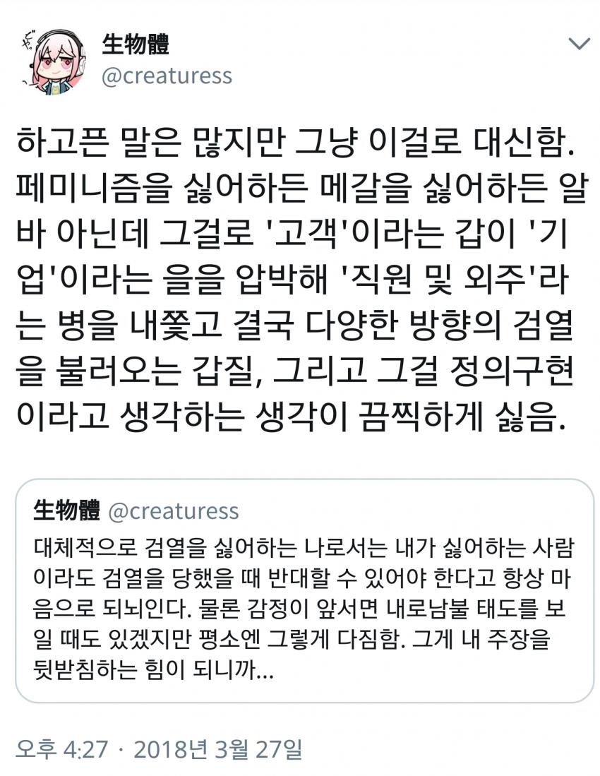 생물체 새 트윗 떴네_1.jpg
