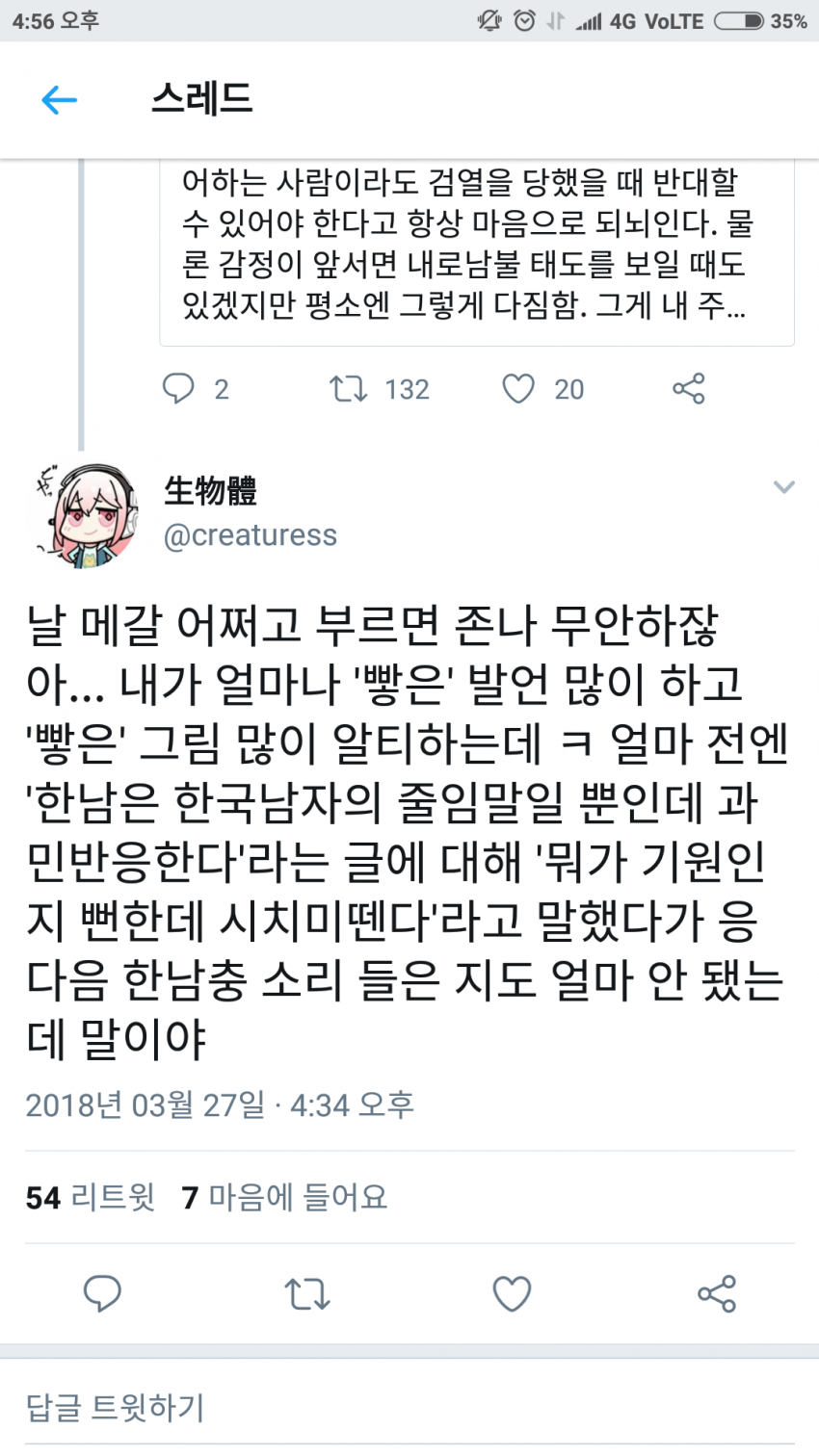 생물체 새 트윗 떴네_2.png