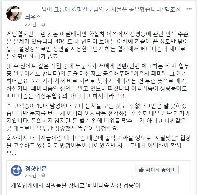 블리자드에서 터진 '메갈' 이슈 게임업계 또 '술렁'_1.jpg