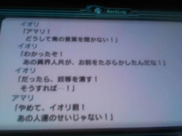 선택안한 주인공은 선택한 주인공에게 집착_1.jpg