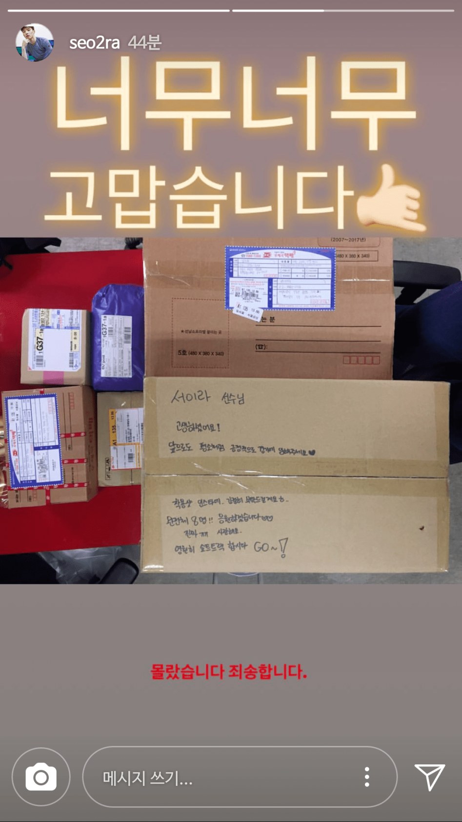 서이라 노무노무는 또 뭐냐?_3.png