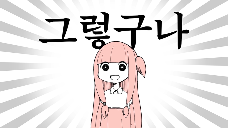 한글화.mp4_20180110_002213.695.png