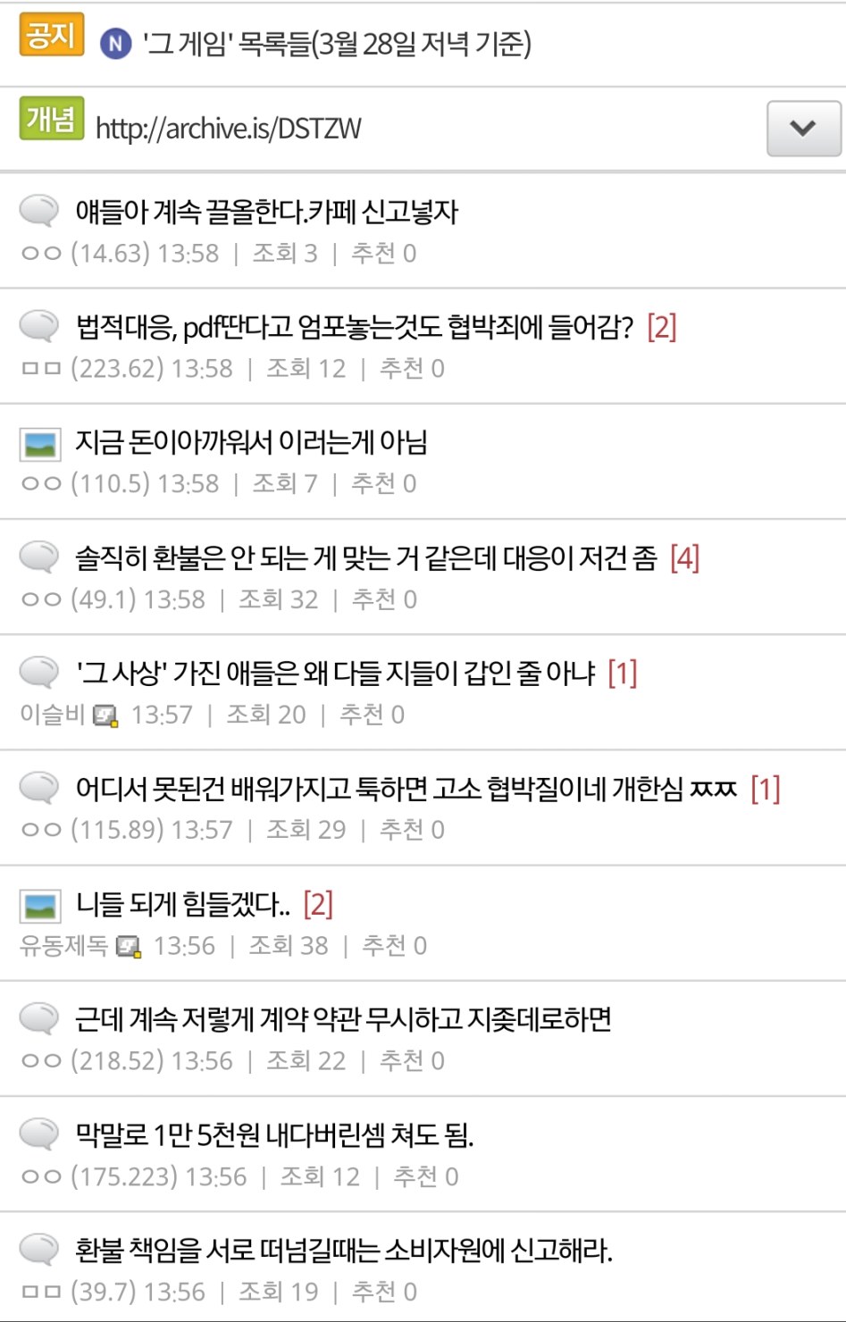 현재 메갈의 샘 갤러리 근황.jpg_1.jpg