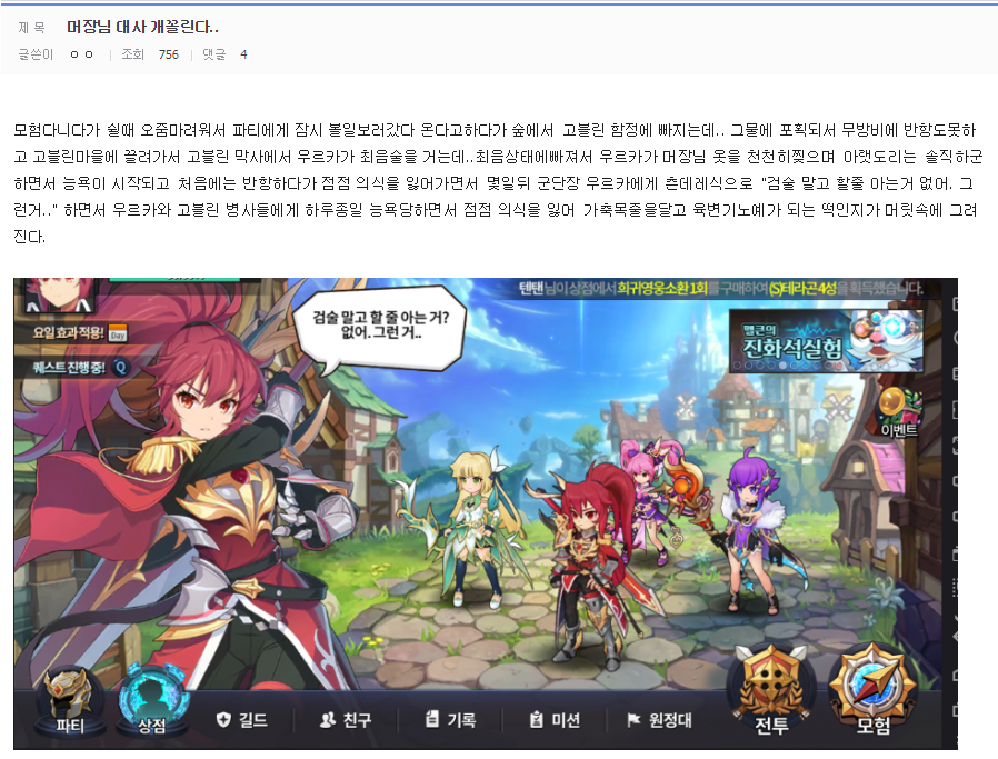 그체갤의 음란마귀_1.png