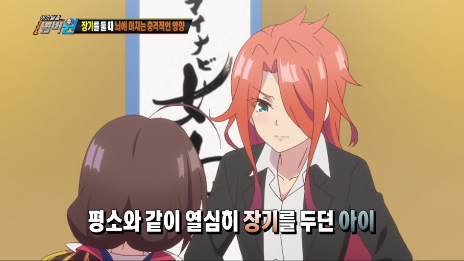 [용왕이 하는 일!] 장기를 둘 때 뇌에 미치는 충격적인 영향 (이승탈출 넘버원)_1.png