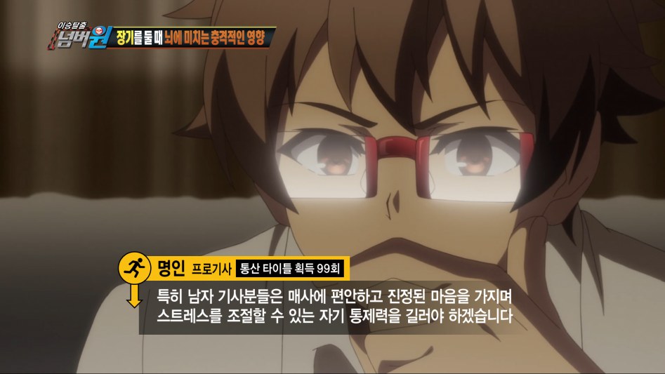 [용왕이 하는 일!] 장기를 둘 때 뇌에 미치는 충격적인 영향 (이승탈출 넘버원)_12.png