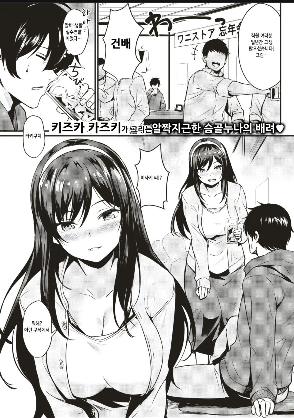 성희롱 하는 만화.manhwa_1.jpg