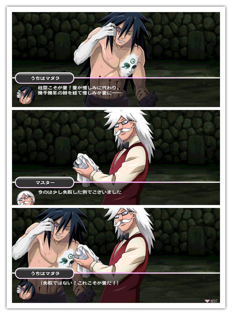 [나루토] 만우절이라 호모취급받는 마다라_7.jpg