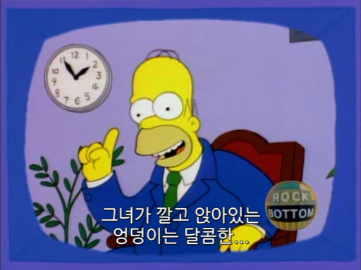 심슨가족 시즌6 EP 09 0000632329ms.png