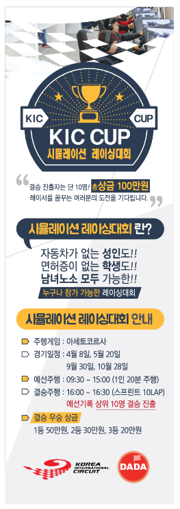 영암 F1경기장에서 아세토코르사 오프라인 대회가 있네요~?_1.png