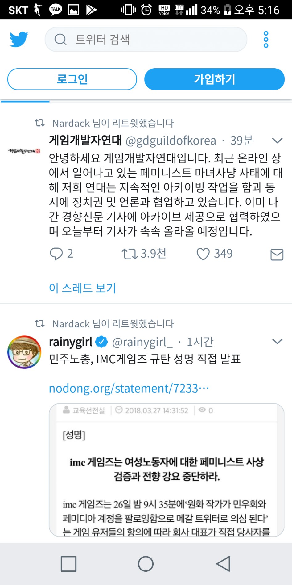 나르닥쪽은 뭔가 의식은 한거같다_1.png