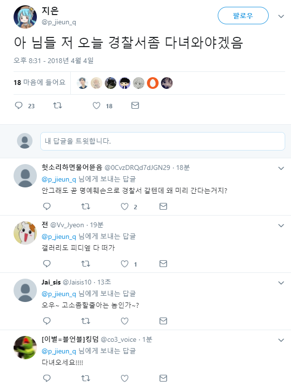 경찰서 갔다온다는 그분.jpg_1.png