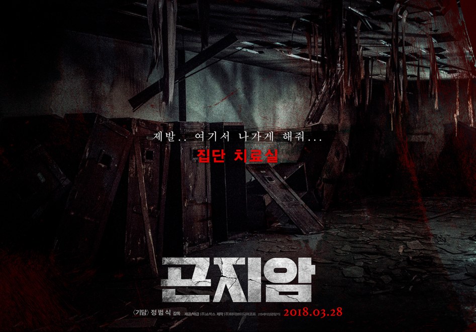 (스포있음) 곤지암 보고 나서 해석 (스포있음)_3.jpg