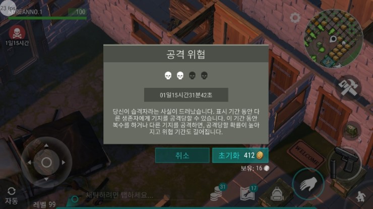 (4/5) 레이더스 - ver. 1.7.12_5.jpg