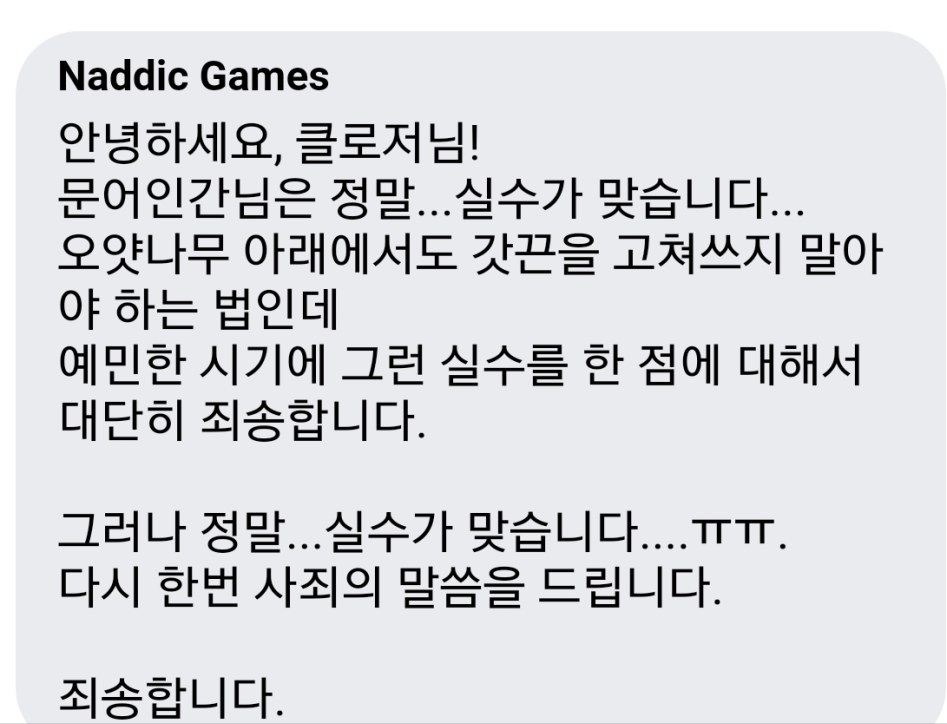 [클로저스] 문어인간 건 오피셜 떴다_1.png