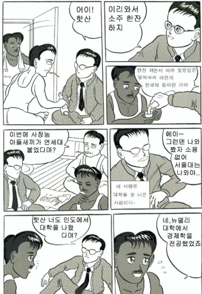 똑바로 서라 핫산 [원본]_4.jpg