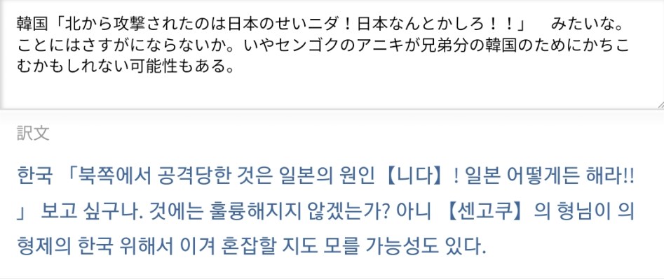 뉴게임 작가 혐한 논란.jpg_2.jpg