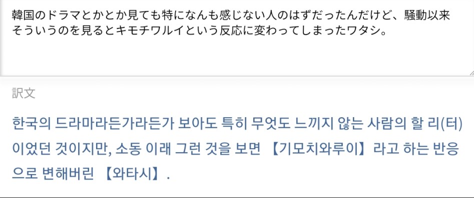 뉴게임 작가 혐한 논란.jpg_7.jpg