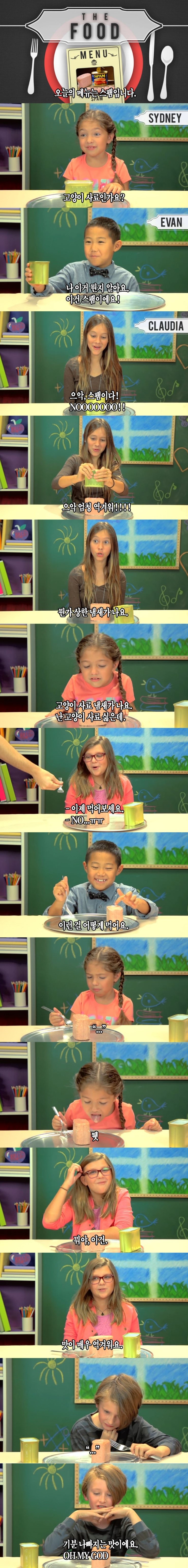 스팸이 처음인 아이들.jpg_1.jpg