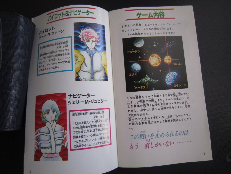 썬더포스3 -THUNDER FORCE-_8.jpg