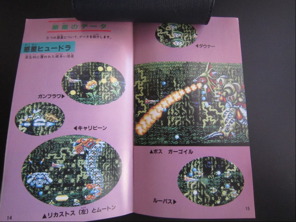 썬더포스3 -THUNDER FORCE-_10.jpg