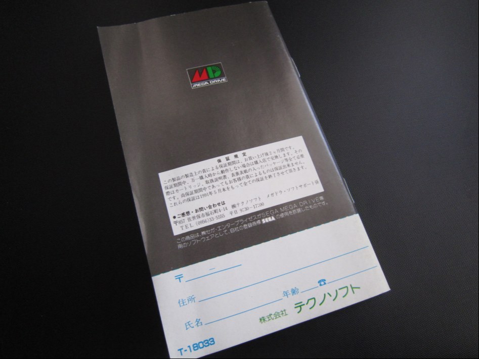 썬더포스3 -THUNDER FORCE-_19.jpg