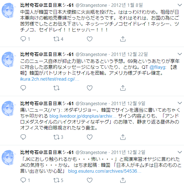 타와와 작가 처음에는 오히려 한국에 호의적이였네.jpg_2.png