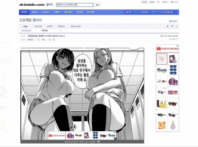 강한여자를 원했던 DC인의 SM후기_1.jpg