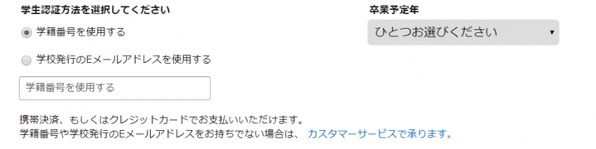 [일마존] 프라임 스튜던트 6개월 무료체험 + 2000엔 쿠폰(~4월 30일까지)_2.png