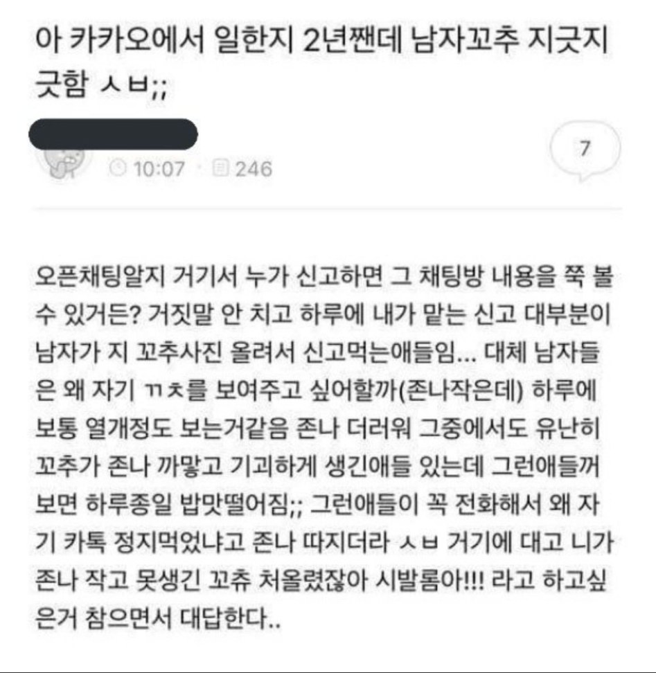 남자 꼬추 지긋지긋함.jpg_1.jpg