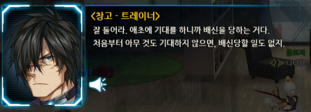 애초에 기대를 하니까 배신을