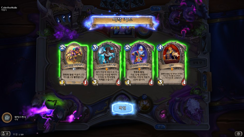 Hearthstone Screenshot 04-12-18 01.09.23.png