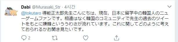 NEW GAME! 작가 토쿠노 쇼타로 혐한 관련 사과문 작성_3.jpg