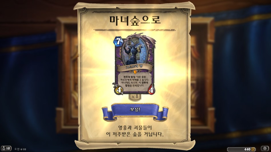 Hearthstone Screenshot 04-13-18 06.55.37.png